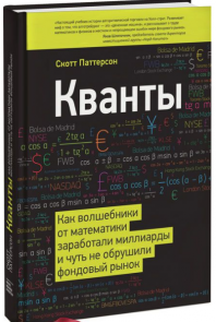 Кванты. Как волшебники