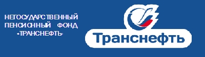 Логотип Транснефть