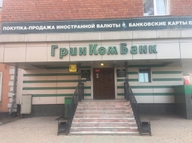 Иркутский 